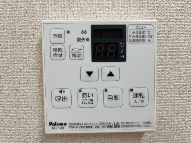 その他設備