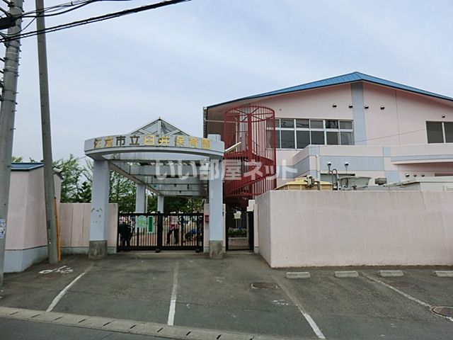 幼稚園・保育園　佐倉市立臼井保育園（幼稚園・保育園）まで773m