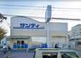 スーパー　サンディ西宮室川店（スーパー）まで174m