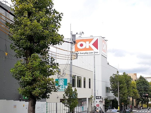 スーパー　オーケー生田店（スーパー）まで800m