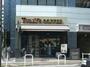 飲食店　タリーズコーヒー新宿若松河田店（飲食店）まで290m