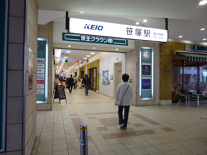 その他　京王線　笹塚駅（その他）まで937m