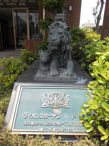 その他　ライオン像