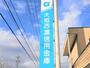 銀行　大垣西濃信用金庫三城支店（銀行）まで1094m
