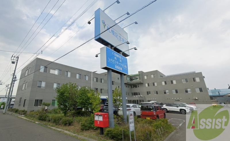 病院　医療法人社団北裕会 札幌記念病院（病院）まで784m