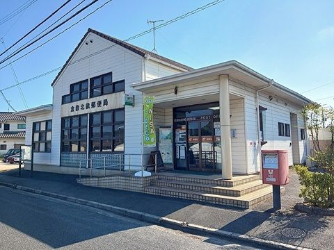 郵便局　北畝郵便局（郵便局）まで300m