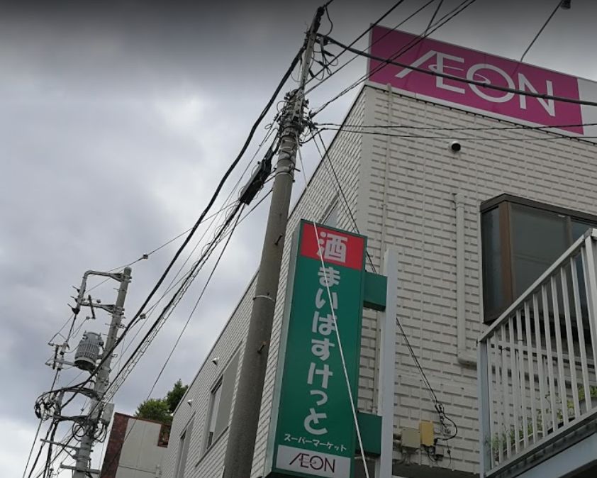 スーパー　まいばすけっと 都電梶原前店（スーパー）まで200m