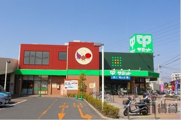 スーパー　サミットストア 新座片山店（スーパー）まで980m
