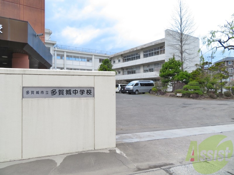 中学校　多賀城市立多賀城中学校（中学校）まで1150m