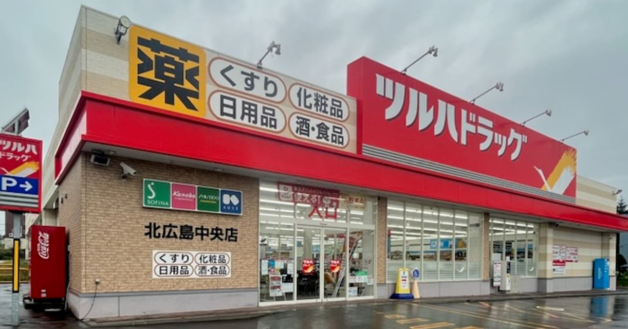ドラックストア　ツルハドラッグ北広島中央店（ドラッグストア）まで517m