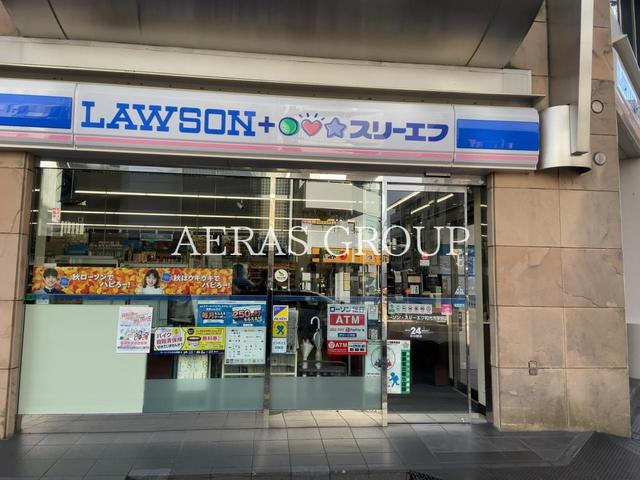 コンビニ　ローソン・スリーエフ 和光市駅前店（コンビニ）まで321m