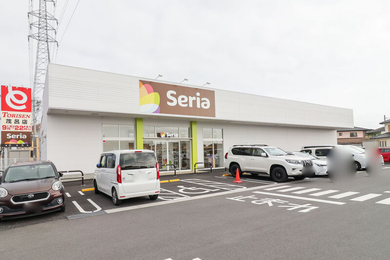 ホームセンター　Seriaとりせん茂呂店（ホームセンター）まで115m