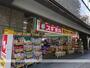 ドラックストア　スギ薬局南船場店（ドラッグストア）まで579m