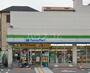 コンビニ　ファミリーマート 大今里一丁目店（コンビニ）まで466m