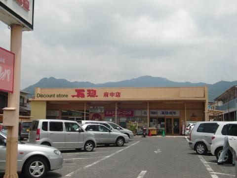 スーパー　万惣府中店（スーパー）まで416m