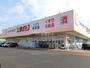 ドラックストア　ひまわり　本庄店（ドラッグストア）まで329m