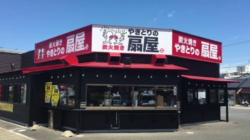 飲食店　やきとりの扇屋 大治南店（飲食店）まで315m