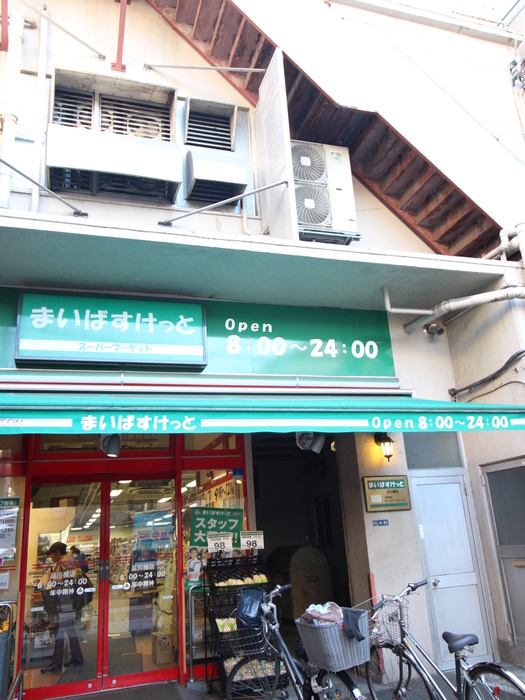 スーパー　まいばすけっと品川橋店（スーパー）まで602m