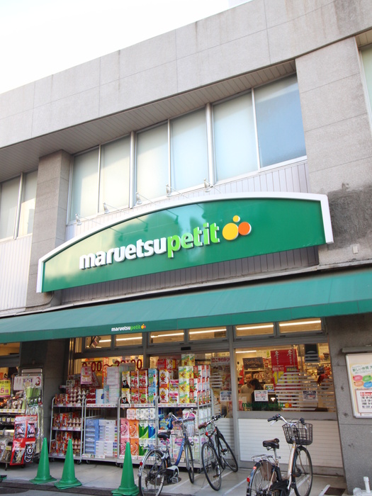 スーパー　マルエツプチ品川橋店（スーパー）まで614m
