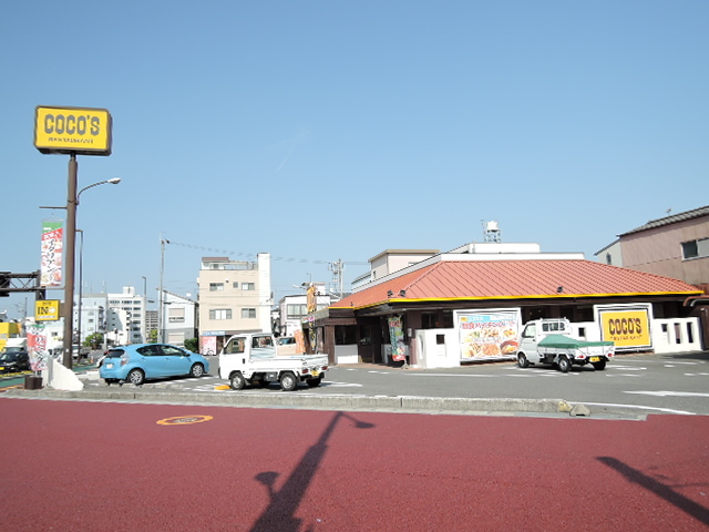 飲食店　COCO’S桟橋店（飲食店）まで811m