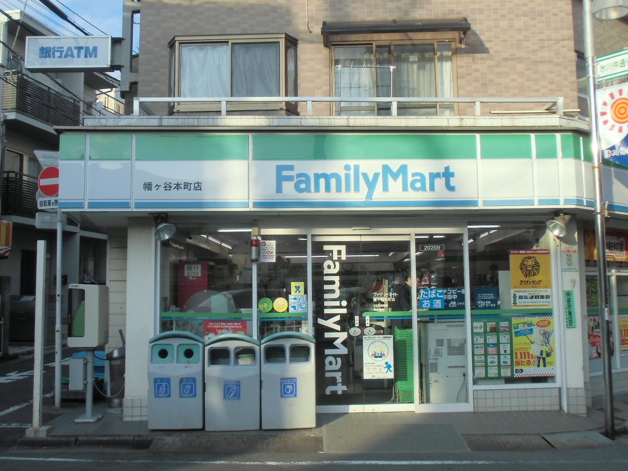 コンビニ　ファミリーマート幡ヶ谷本町店（コンビニ）まで153m