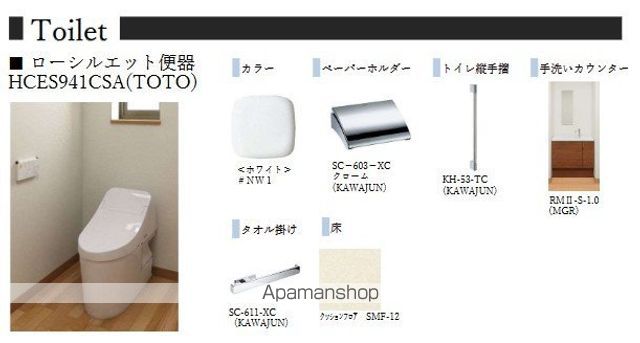 AZUR米山のトイレ写真