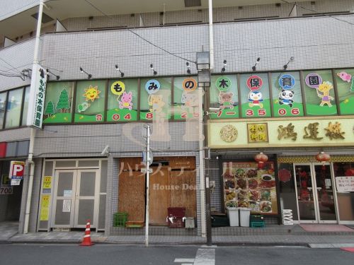 幼稚園・保育園　もみの木保育園（幼稚園・保育園）まで453m