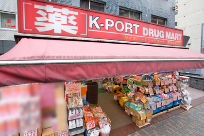 ドラックストア　K－PORT恵比寿東口店（ドラッグストア）まで219m