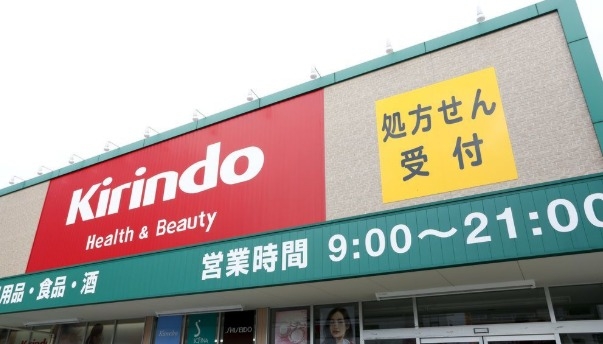 ドラックストア　キリン堂尼崎大庄北店（ドラッグストア）まで2041m