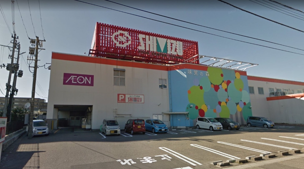 スーパー　清水フードセンターとやの店（スーパー）まで836m