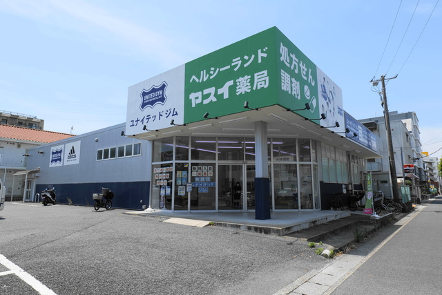 ドラックストア　ヘルシーランドヤスイ薬局（ドラッグストア）まで217m