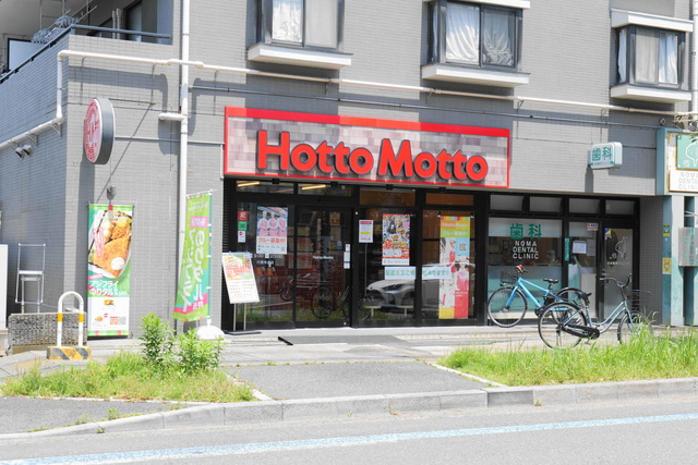飲食店　ほっともっと行徳末広店（飲食店）まで289m