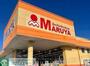 スーパー　マルヤ南栗橋店（スーパー）まで550m