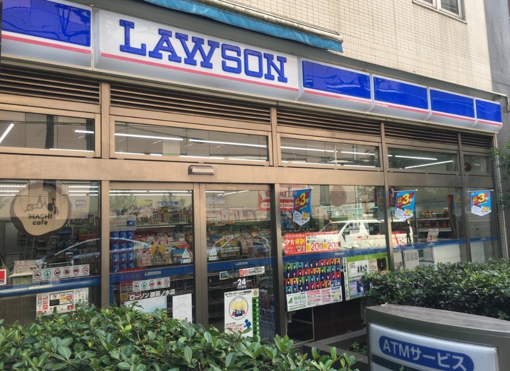 コンビニ　ローソン 御茶ノ水店（コンビニ）まで587m