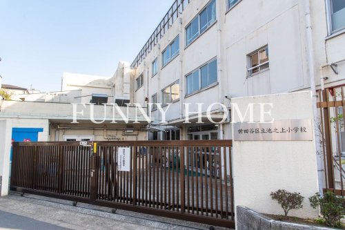 小学校　池之上小学校（小学校）まで574m