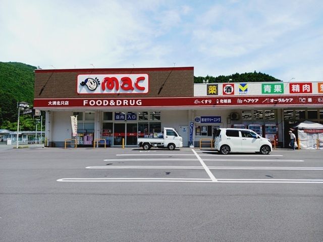 スーパー　ｍａｃ大洲北只店様（スーパー）まで350m