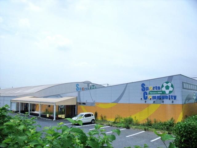 その他　スポーツコミュニティー浜野（その他）まで330m