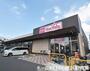 スーパー　マックスバリュー室住店（スーパー）まで205m