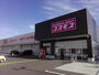 ドラックストア　コスモス坂本町店（ドラッグストア）まで556m