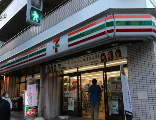 コンビニ　セブンイレブン 中野新井店（コンビニ）まで198m