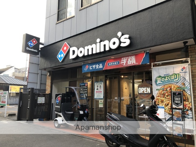 飲食店　ドミノ・ピザ 桜上水 店（飲食店）まで212m