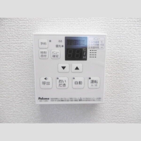 その他設備　給湯設備リモコン