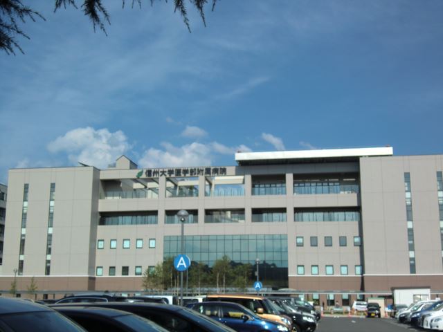 病院　信州大学医学部付属病院（病院）まで1500m