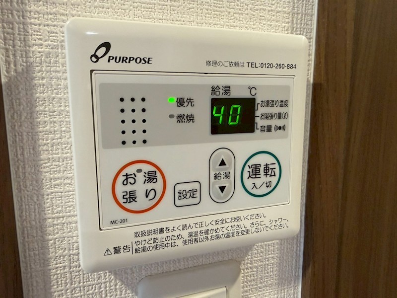 その他設備