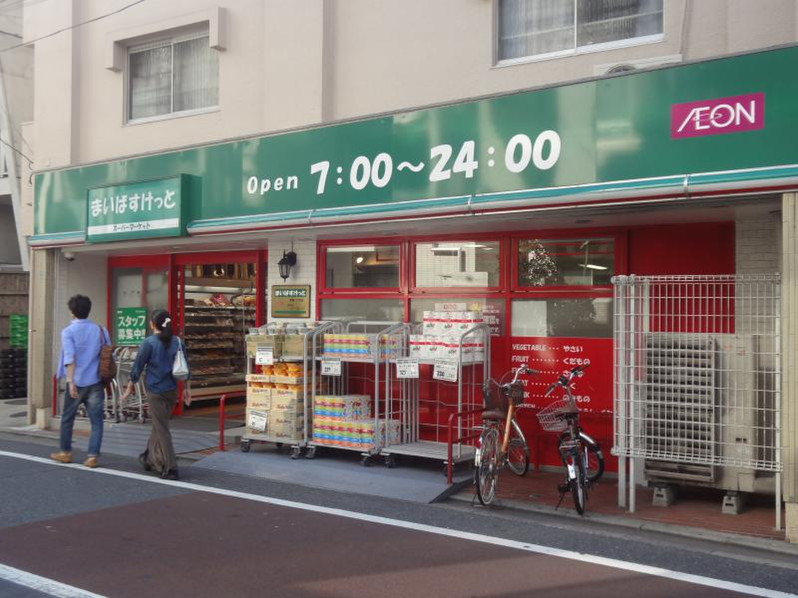 スーパー　まいばすけっと鷹番3丁目店（スーパー）まで551m