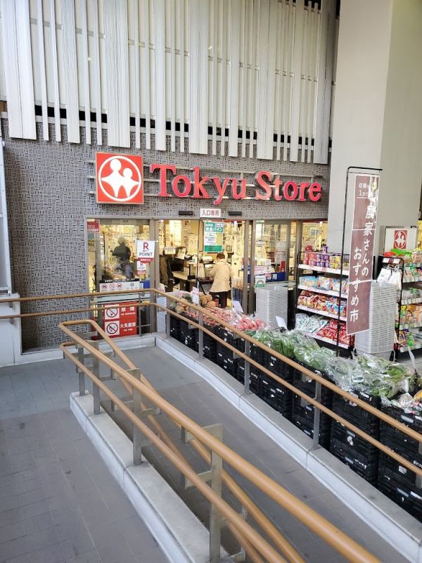 スーパー　東急ストア学芸大学店（スーパー）まで598m