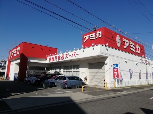 スーパー　アミカ中村井深店（スーパー）まで442m