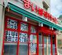 スーパー　まいばすけっと 墨田立花５丁目店（スーパー）まで180m