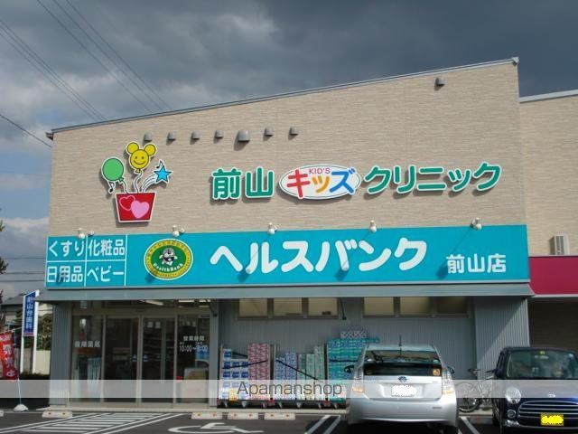 その他　ヘルスバンク（その他）まで272m