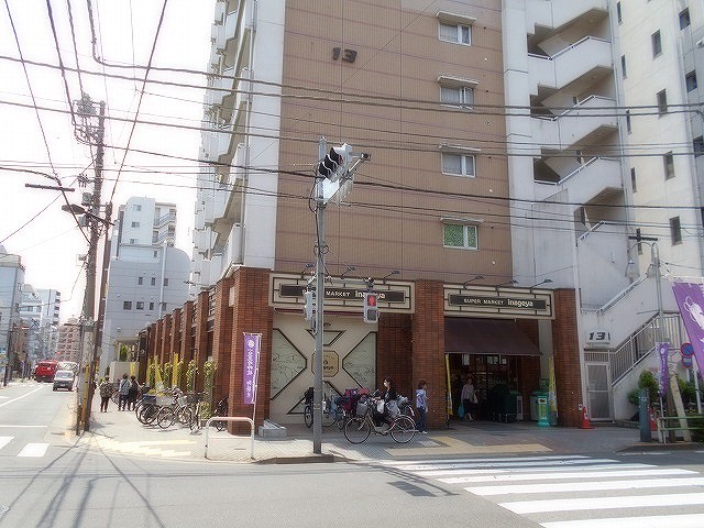 スーパー　いなげや入谷店（スーパー）まで290m